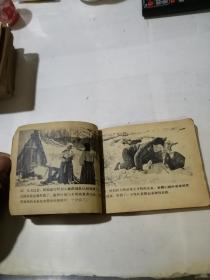 连环画    心弦    （中国电影出版社，82年一版一印刷，60开本）  扉页有写字。内页第15页有缺角。封面和封底边角有修补。内页边角有磨损。