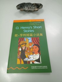 欧.亨利短篇小说集（书虫•牛津英汉双语读物）