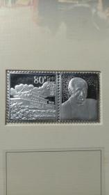 4张安徽名人赵朴初银邮票。。100包邮。。。