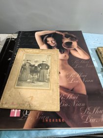 似水流年 上下册 人体摄影画册 仅3000册
