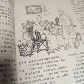 名人传记杂志多本，每本20元，分别有：秋之白华，瞿秋白与杨之华，贫困中的马克思，白杨，荣德生，纳芙拉蒂洛娃，戈林，张爱萍，鲁冠球，陈独秀，聂卫平，巴顿将军，哈柏，音乐之声，特勒普家庭合唱团，吴玉芳，齐白石，冯玉祥，厉国香，倪献，朱凤。成龙，王振华，李烛尘，卢志英，王明，刘桂五，古柏，曾碧漪，俞平伯，张笑天，王连仲，陈可之，祁凤鸣