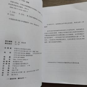 冷湖与热岛中国未来聚落模式与空间格局