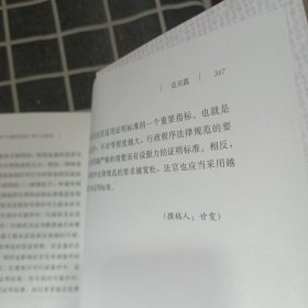 最高人民法院《关于行政诉讼证据若干问题的规定》释义与适用（重印本）