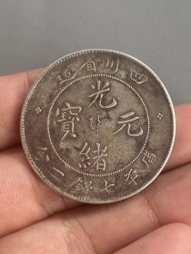 银元；精选精品美漂亮银元