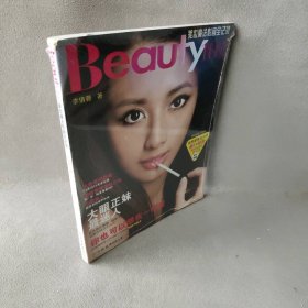 Beauty103美妆魔法影音全记录李倩蓉