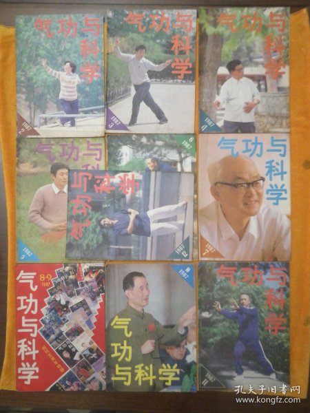 月刊:《气功与科学》1987年2-12期（8-9两期合刊）