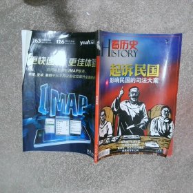 看历史2011 5