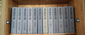 1974年至1978年限量2000册《东洋陶瓷大观》全12册（带布函套）不拆卖