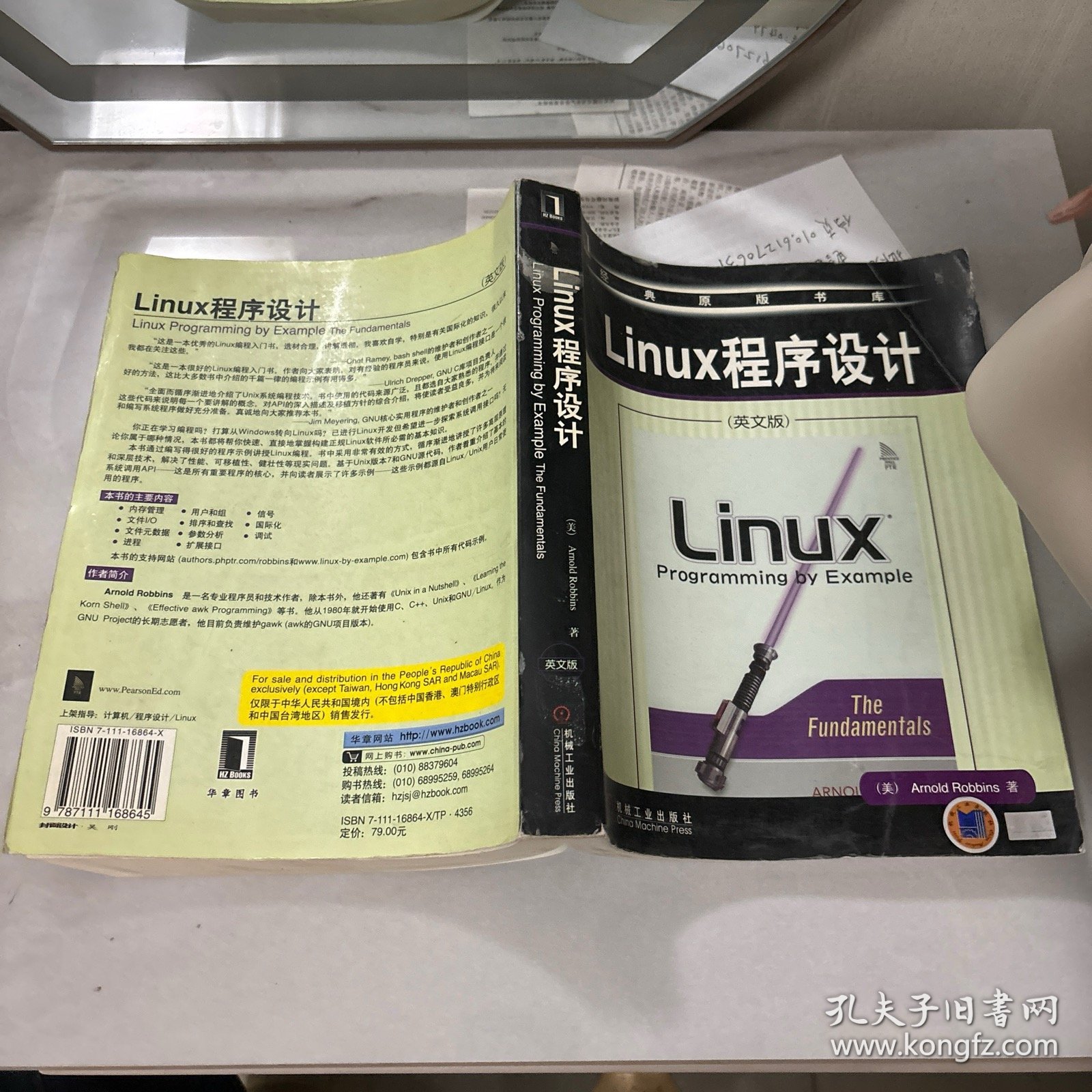 Linux程序设计——经典原版书库（英文版）