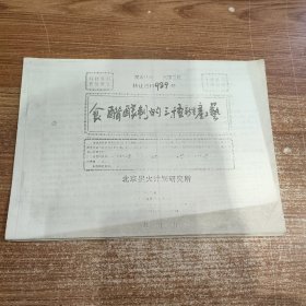 食醋酿制的三种新生产工艺 (90年代科技资料有偿转让)