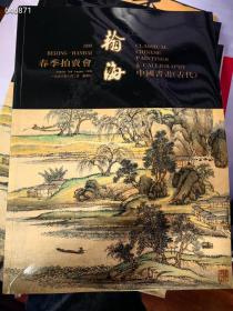 翰海拍卖1998年春季，中国古代书法画