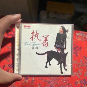 中国原创金曲田震CD