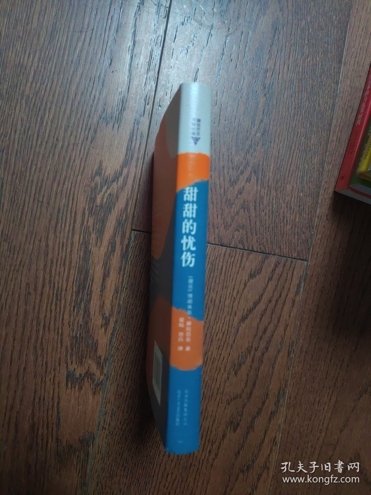 甜甜的忧伤：河畔小城三部曲之二