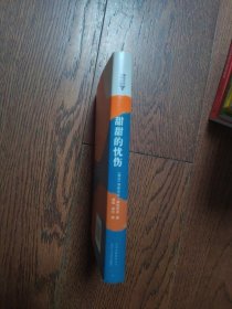 甜甜的忧伤:河畔小城三部曲之二