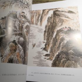 中华优秀历史典故连环画（全10册）