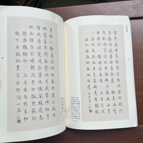 吴小如手录宋词