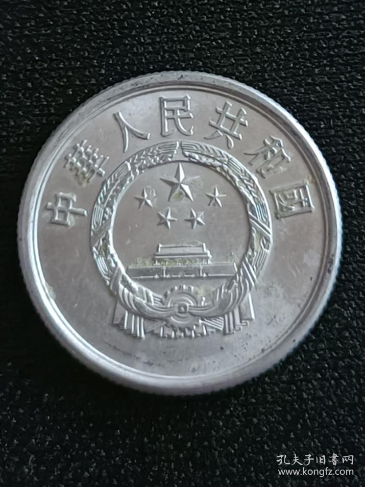 1968年5分硬币。