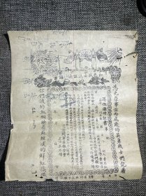 红军退伍证书