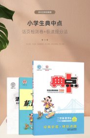 2023春典中点二年级数学下册北师版课堂作业同步数学练习题思维训练复习资料荣德基WX