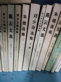 选集10本合售30元