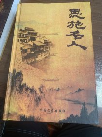 恩施名人w9