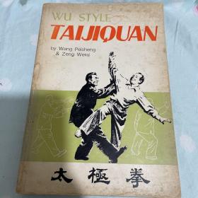 Wu Style Taijiquan （英文版吴氏太极拳）