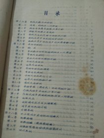 《电机讲义》上下册。