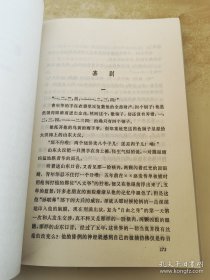 茅盾短篇小说集 上下