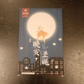 名信片 圣诞晚安 (一盒30张) (24G)