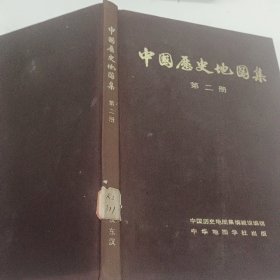 中国历史地图集【第一册-第八册】全套八册 1975年1版1印