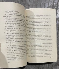 英语词汇学习丛书：英语中的介词·连接词·感叹词，英语中的名词代词冠词，英语中的形容词，副词数词，英语中的动词，四册合售