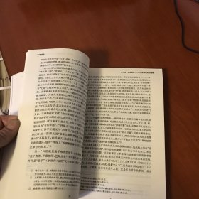 水浒学史。带签名书