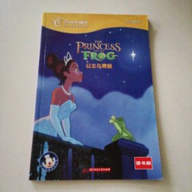 公主与青蛙--迪士尼趣味故事 中英文对照点读 9787888943643