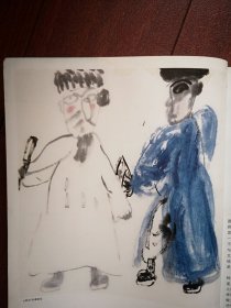 彩铜版美术插页（单张）韩羽国画《粉墨登场》