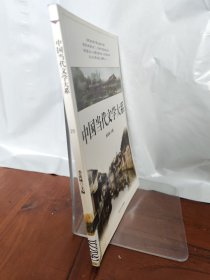 中国当代文学大系 20