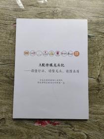 A股传媒龙头纪 —— 读懂行业，读懂龙头，读懂本质