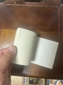 女船王婚变记 连环画