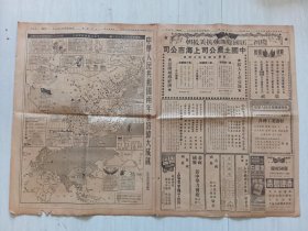 一九五一年十月一号庆祝国庆加强抗美援朝
