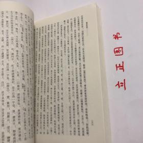 【正版现货，一版一印】新辑黄侃学术文集：南雍学术经典，南雍学术经典丛书是南京大学历史上学术大师们的人文社会科学名著精选。它吸收中国传统学术史中“学案”的编纂形式，邀请大师们的学术传人或研究专家，精选营粹大师们的学术代表作，对其生平、学术加以述评并制作学术年表，再按不同的学科陆续分辑出版。这样一项研究性的出版工程，在新的视角下尽不了南京大学人文社会科学的学术精华，其中不乏首次被整理、公布的珍贵资料