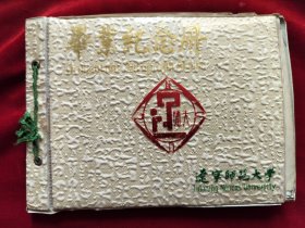 1987年辽宁师范大学，毕业纪念册（同学留言和个人照片）