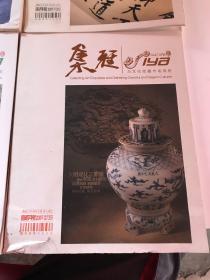 集雅 2009 01  创刊号（3-4-5-6）共5本合售（品相自鉴）