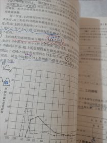 土力学（第二版）