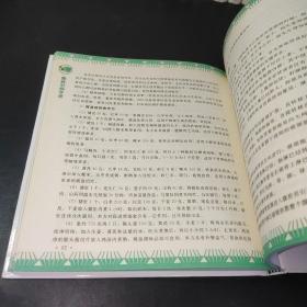 胃病对照手册