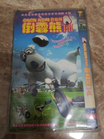 【动画卡通光盘】《倒霉熊Ⅰ+Ⅱ》DVD 国语发音 中文字幕 2碟装