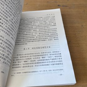 魏晋南北朝类书编纂研究【实物拍照现货正版】