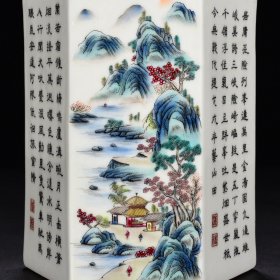 清乾隆粉彩山水御题铭文六方笔筒 高17厘米 宽14厘米