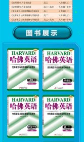 哈佛英语完形填空与阅读理解巧学精练七年级（上）