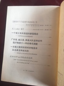 红旗1969年1期，