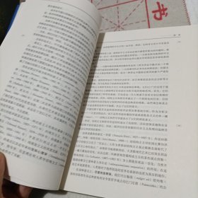 建筑学的理论和历史