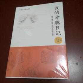 我的方舱日记——塔子湖方舱兜妈的抗疫全记录